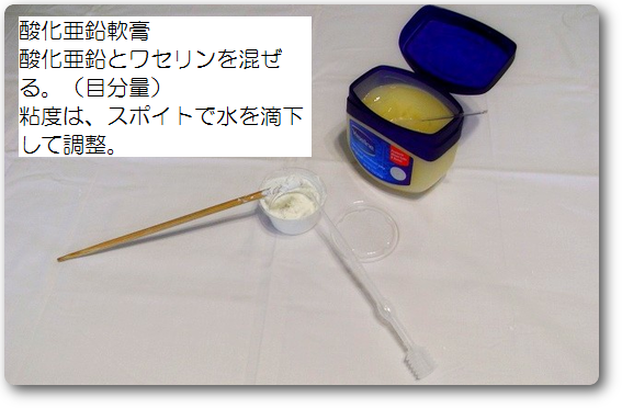 zinc salve zinc salve